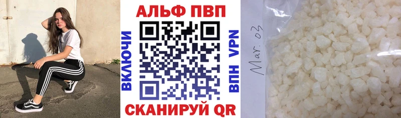 A-PVP Соль Ухта