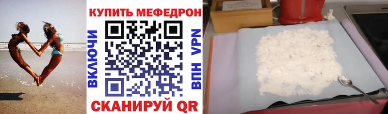 наркотики Ухта Меф мяу мяу